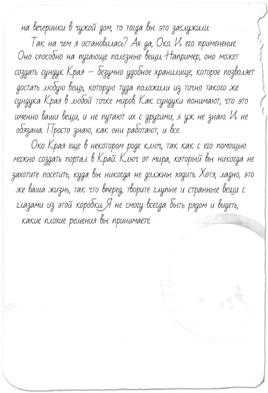 Иллюстрация к книге — Minecraft: Утерянные дневники [i_015.jpg]