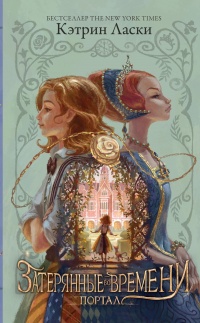 Книга Портал