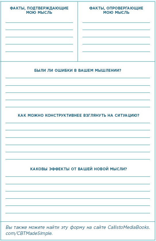 Иллюстрация к книге — Тревога, гнев, прокрастинация [i_021.jpg]