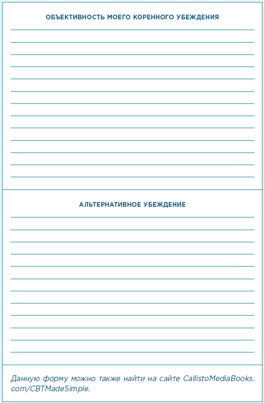 Иллюстрация к книге — Тревога, гнев, прокрастинация [i_025.jpg]