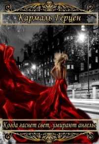 Книга Люди сумрака