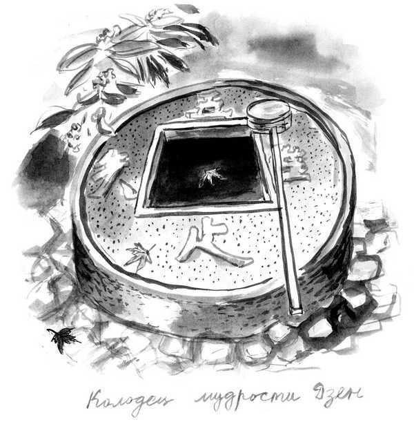 Иллюстрация к книге — Изголовье из травы [i_003.jpg]