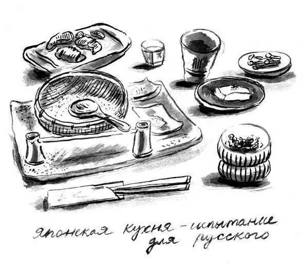 Иллюстрация к книге — Изголовье из травы [i_011.jpg]