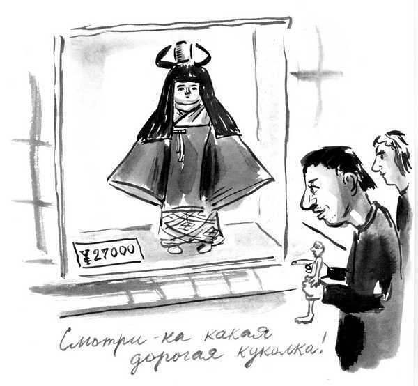 Иллюстрация к книге — Изголовье из травы [i_013.jpg]