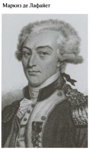 Иллюстрация к книге — Робеспьер [img_16.jpg]