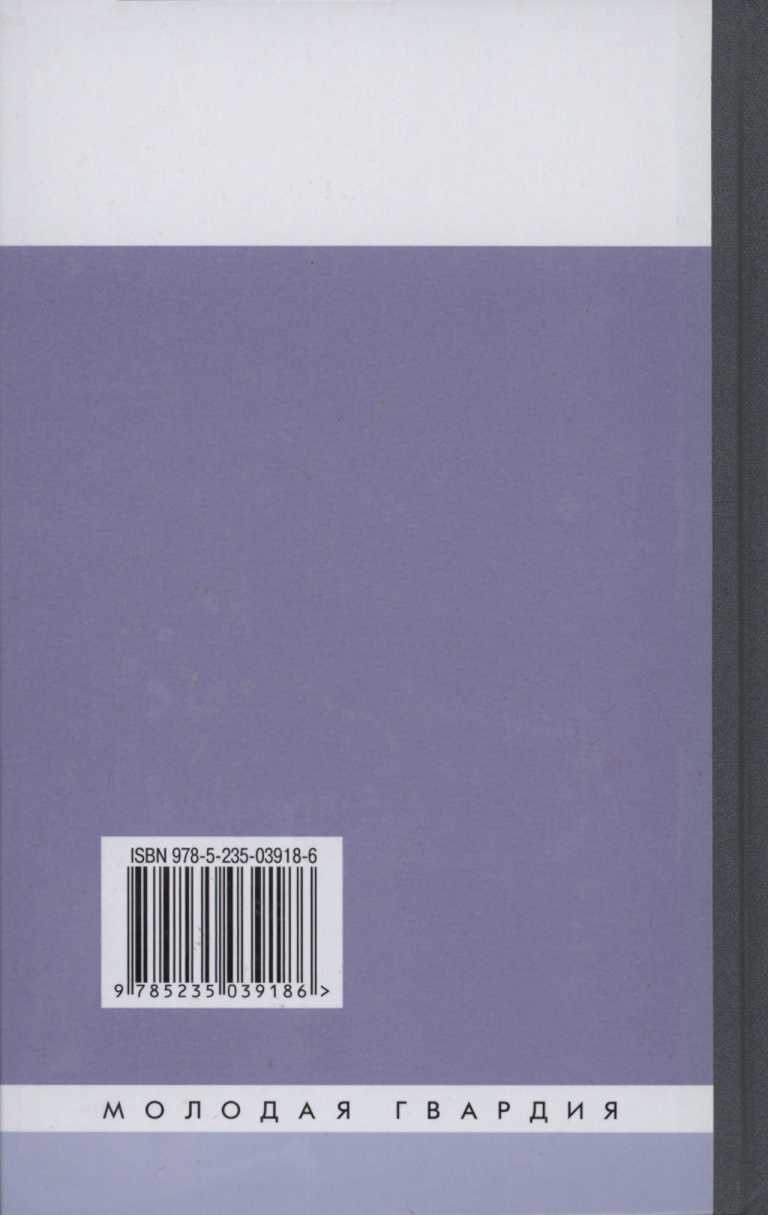 Иллюстрация к книге — Робеспьер [img_67.jpg]