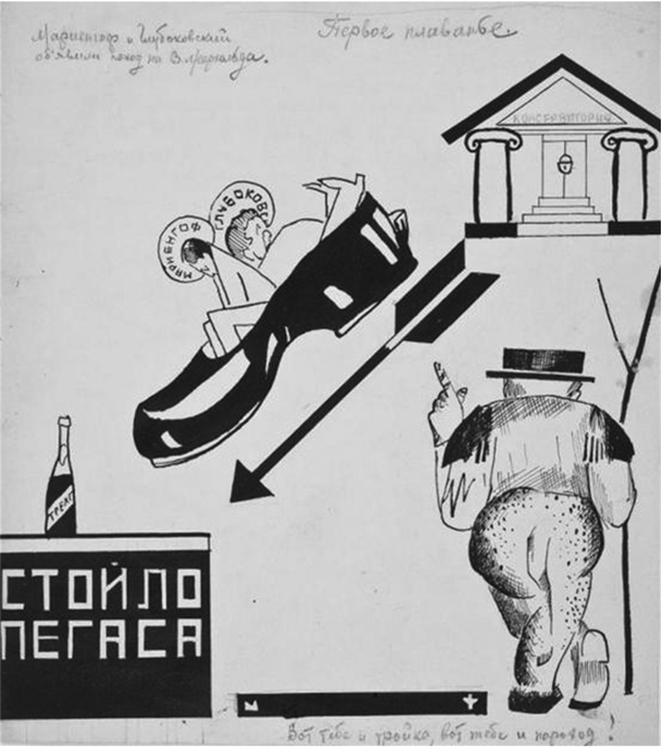 Иллюстрация к книге — Анатолий Мариенгоф: первый денди Страны Советов [img8782803bdfb94ef3a9a2a0be4eaba5ad.jpg]