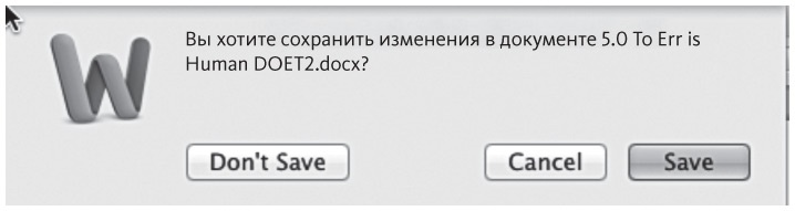 Иллюстрация к книге — Дизайн привычных вещей [i_030.jpg]