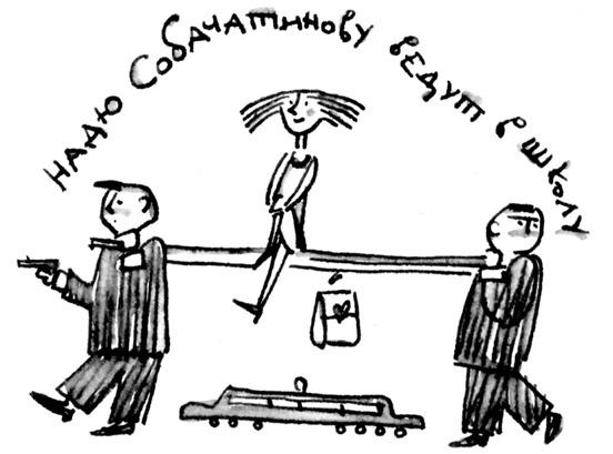 Иллюстрация к книге — Ангелы и пионеры [i_008.jpg]