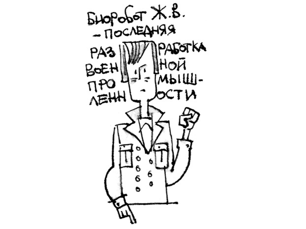 Иллюстрация к книге — Ангелы и пионеры [i_022.jpg]