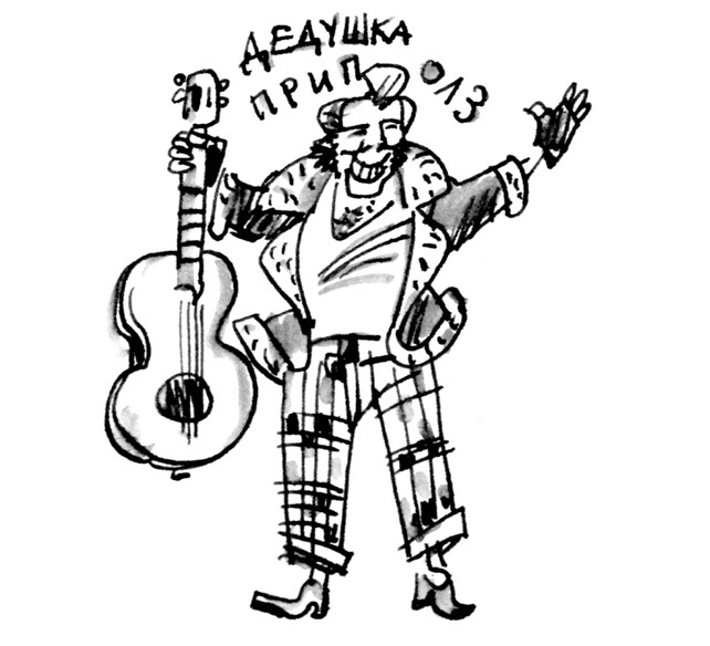 Иллюстрация к книге — Ангелы и пионеры [i_036.jpg]