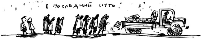 Иллюстрация к книге — Ангелы и пионеры [i_039.jpg]