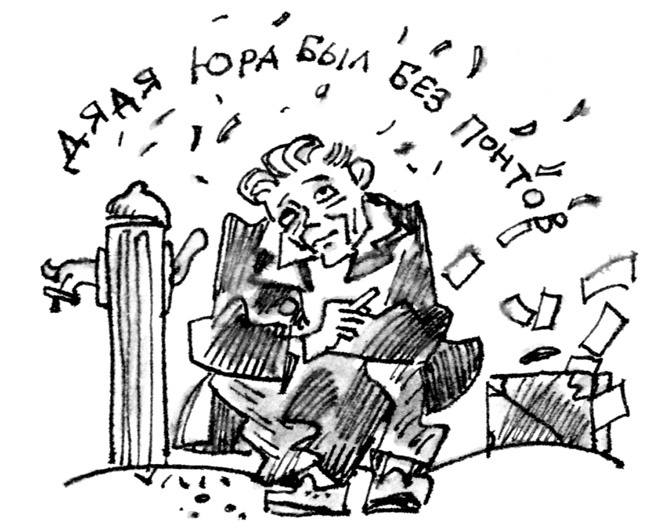 Иллюстрация к книге — Ангелы и пионеры [i_040.jpg]