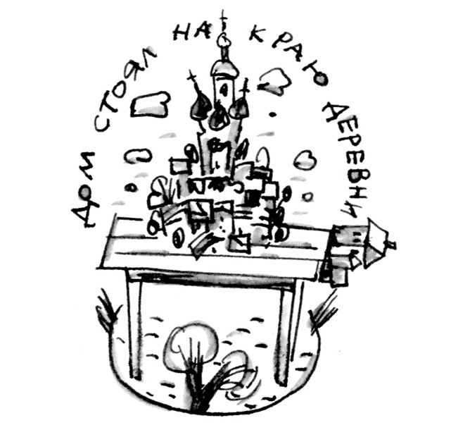 Иллюстрация к книге — Ангелы и пионеры [i_059.jpg]