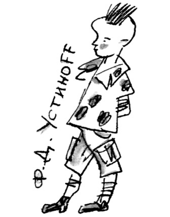 Иллюстрация к книге — Ангелы и пионеры [i_062.jpg]