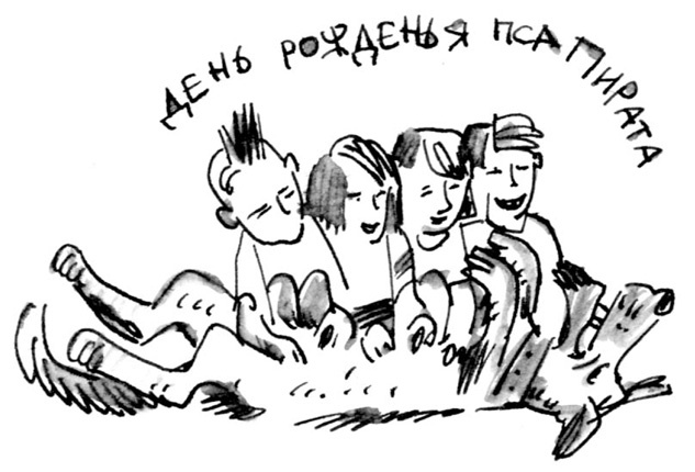 Иллюстрация к книге — Ангелы и пионеры [i_067.jpg]