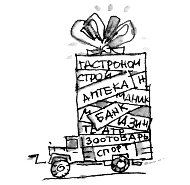 Иллюстрация к книге — Ангелы и пионеры [i_075.jpg]