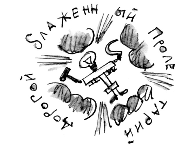 Иллюстрация к книге — Ангелы и пионеры [i_079.jpg]