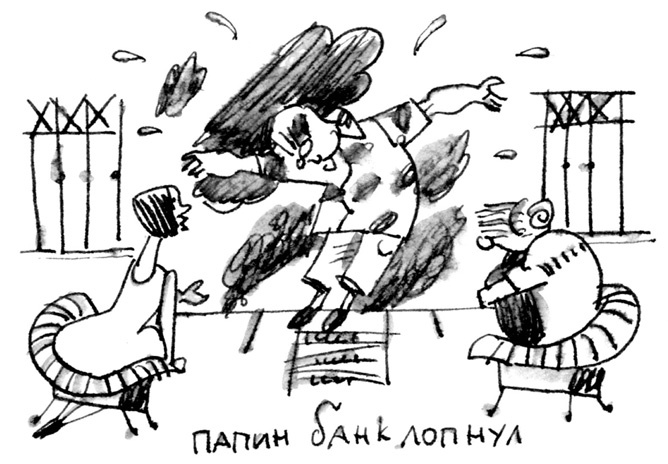 Иллюстрация к книге — Ангелы и пионеры [i_080.jpg]