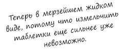 Иллюстрация к книге — Эви хочет быть нормальной [_010.jpg]