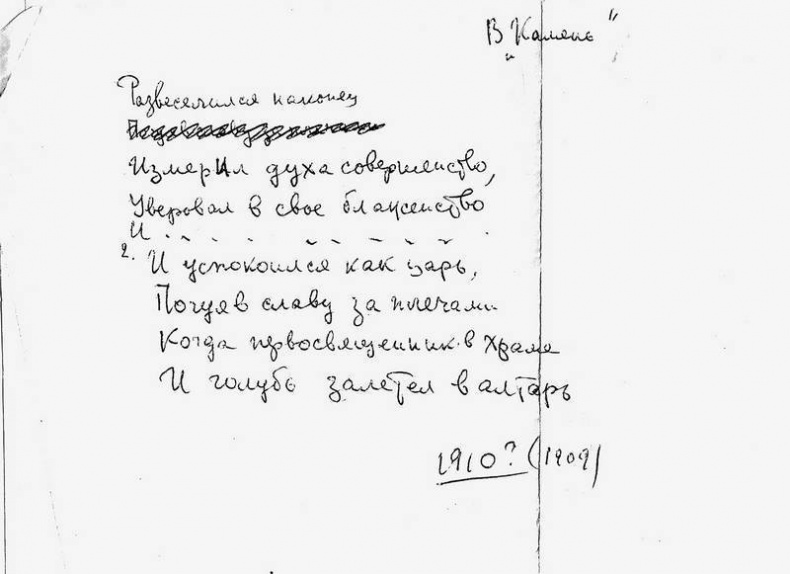 Иллюстрация к книге — Серебряный век в нашем доме [i_018.jpg]