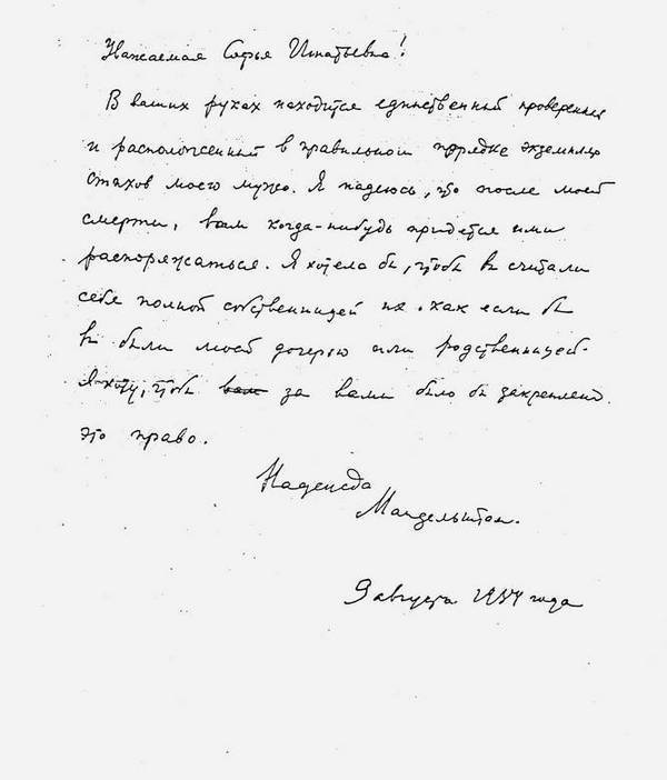 Иллюстрация к книге — Серебряный век в нашем доме [i_022.jpg]