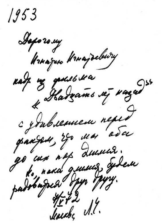 Иллюстрация к книге — Серебряный век в нашем доме [i_026.jpg]