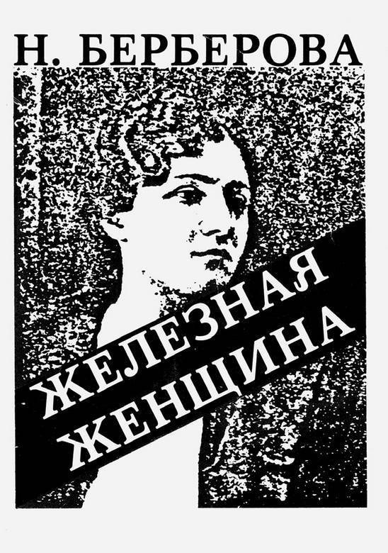 Иллюстрация к книге — Серебряный век в нашем доме [i_053.jpg]