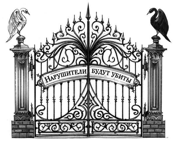 Иллюстрация к книге — Принцесса или ведьма [i_043.jpg]