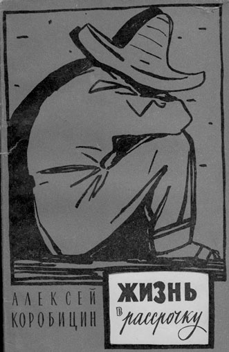 Иллюстрация к книге — Посреди времен, или Карта моей памяти [i_004.jpg]