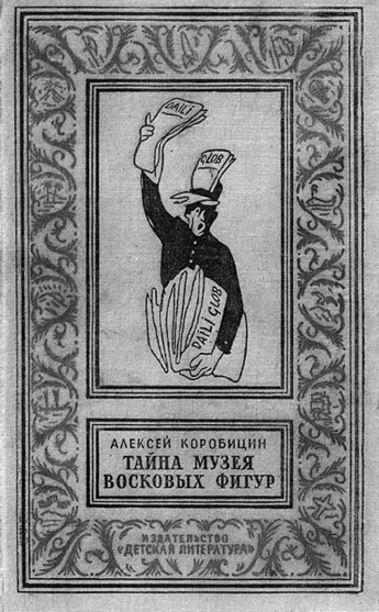 Иллюстрация к книге — Посреди времен, или Карта моей памяти [i_008.jpg]