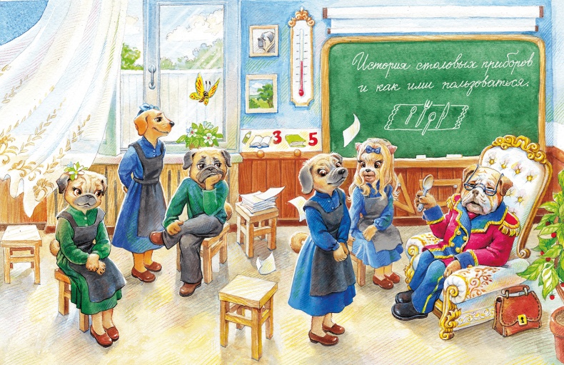 Иллюстрация к книге — Тайна бульдога Именалия [i_028.jpg]