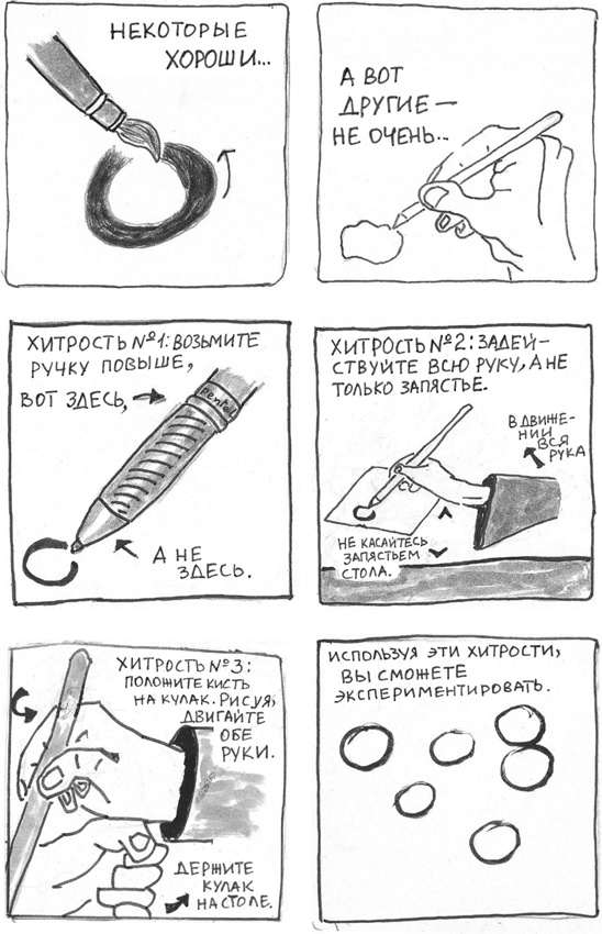 Иллюстрация к книге — Микро-мастер-классы [i_007.jpg]