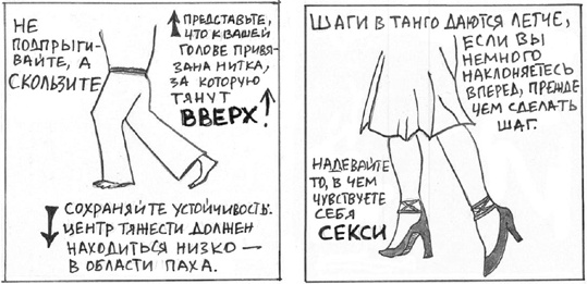 Иллюстрация к книге — Микро-мастер-классы [i_032.jpg]