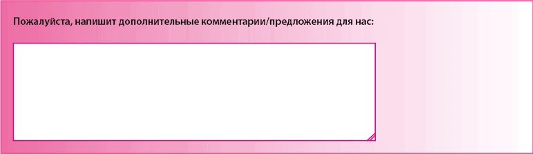 Иллюстрация к книге — Офигенно! [i_022.jpg]