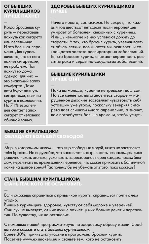 Иллюстрация к книге — Крутые бренды должны быть горячими. Свежее руководство по продвижению на рынке [i_010.jpg]