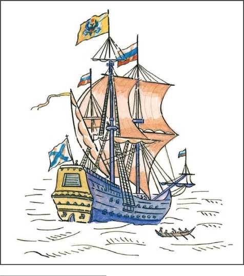 Иллюстрация к книге — Азбука гардемарина [i_102.jpg]