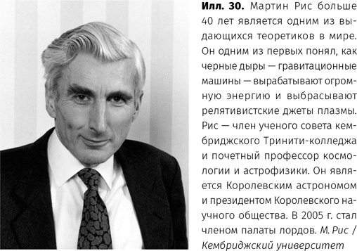 Иллюстрация к книге — Чудовища доктора Эйнштейна [i_031.jpg]