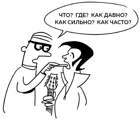 Иллюстрация к книге — Иммунитет. Как у тебя дела? [i_011.jpg]