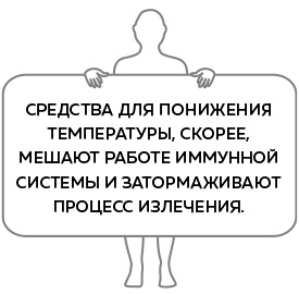 Иллюстрация к книге — Иммунитет. Как у тебя дела? [i_026.jpg]