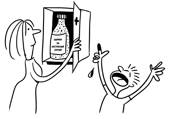 Иллюстрация к книге — Иммунитет. Как у тебя дела? [i_036.jpg]