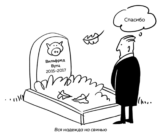 Иллюстрация к книге — Иммунитет. Как у тебя дела? [i_041.jpg]