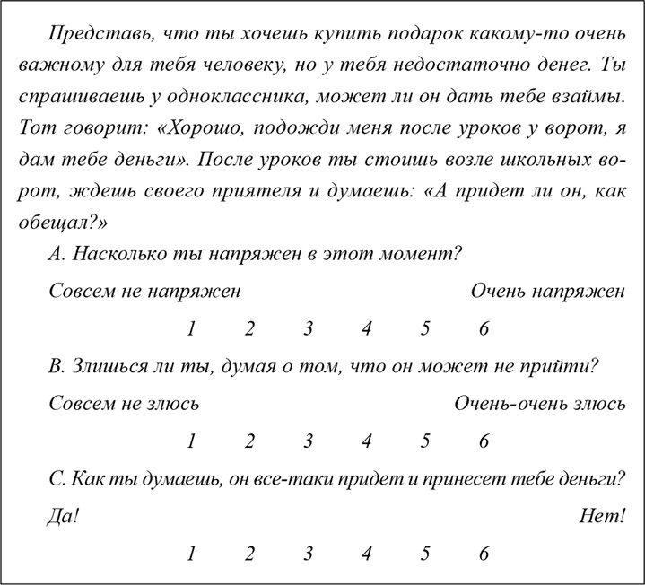 Иллюстрация к книге — Почему со мной никто не дружит? [i_026.jpg]