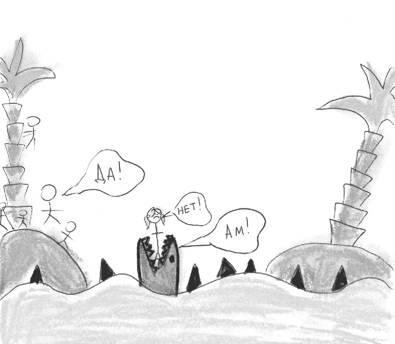 Иллюстрация к книге — Почему со мной никто не дружит? [i_030.jpg]