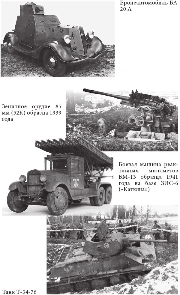 Иллюстрация к книге — Подольские курсанты [i_038.jpg]