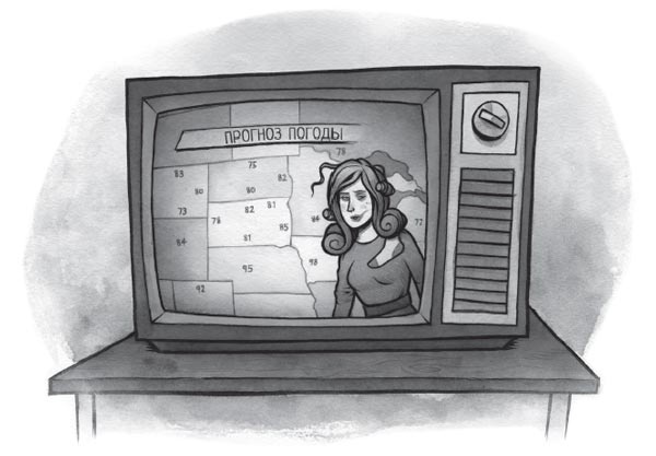 Иллюстрация к книге — Средство от бессонницы [i_023.jpg]