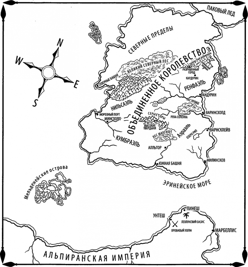Иллюстрация к книге — Королева пламени [map_001.jpg]