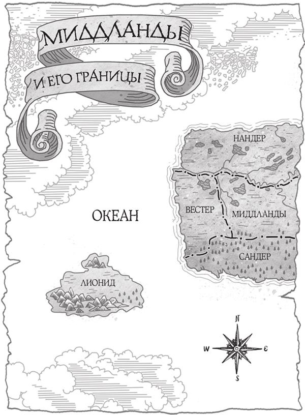 Иллюстрация к книге — Сердце королевы [i_012.jpg]