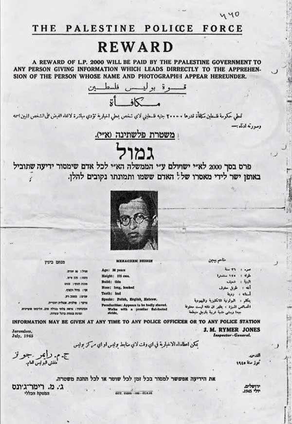 Иллюстрация к книге — Восстань и убей первым. Тайная история израильских точечных ликвидаций [i_001.jpg]