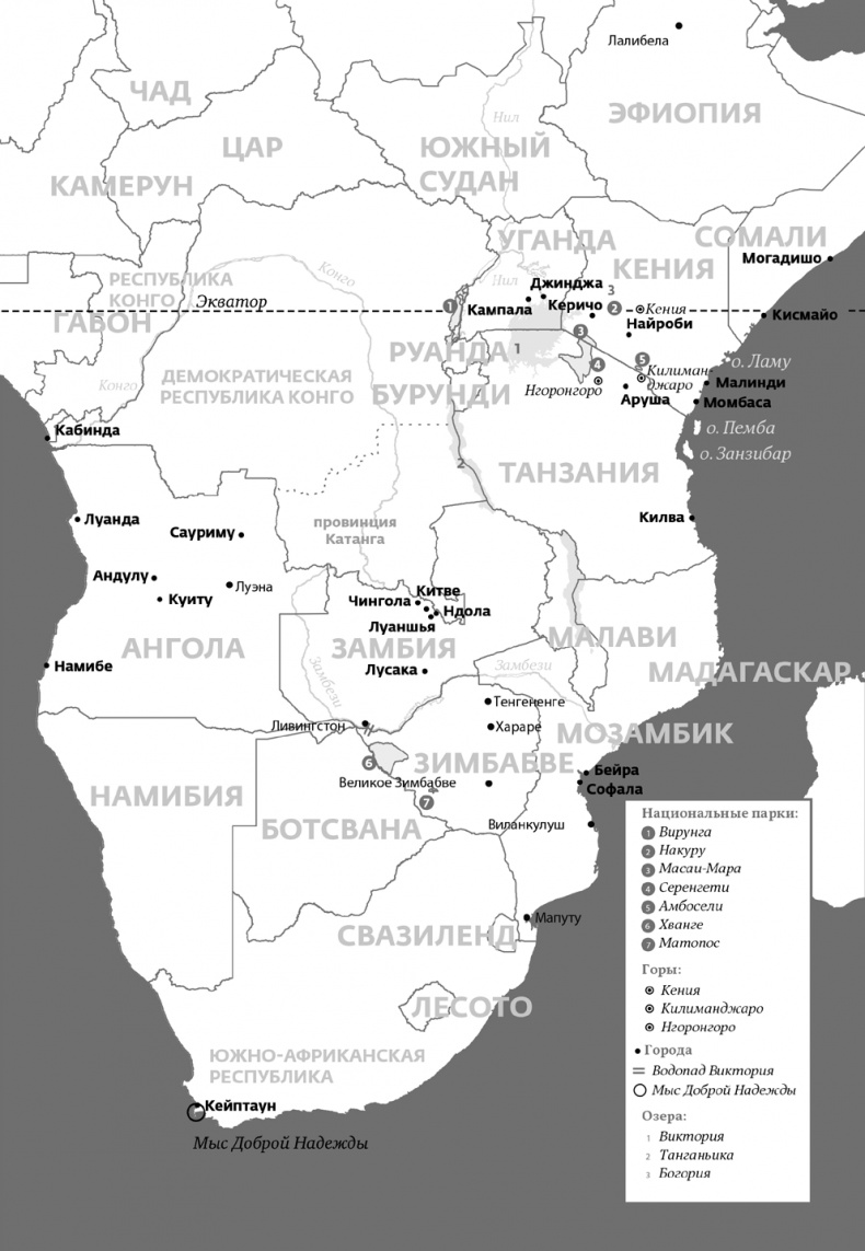 Иллюстрация к книге — Снег на экваторе [i_005.jpg]